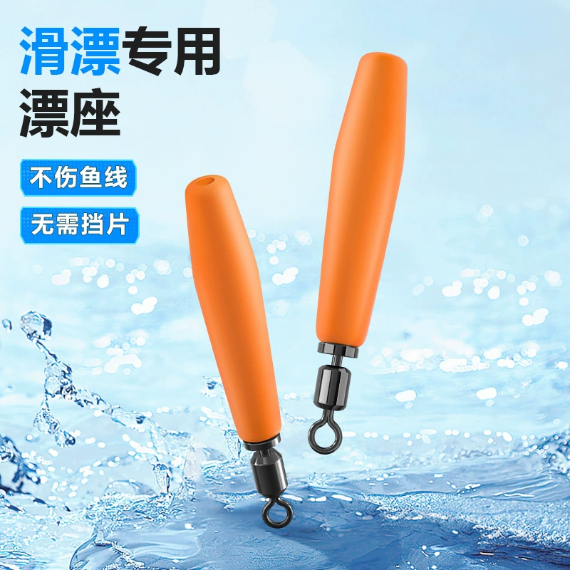Скользящее поплавковое сиденье с микропорами, специальное поплавковое сиденье для скользящего поплавка, аксессуары для силиконового поплавкового сиденья, скользящее поплавковое сиденье для рыбалки