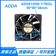 ADDA ֱ����� AD0912HB-Y7BGL 9038 12V 0.43A 9CM �����豸ר��