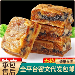 代发黑芝麻无花果夹核桃派真空独立包装 厚切软糯代餐无花果派