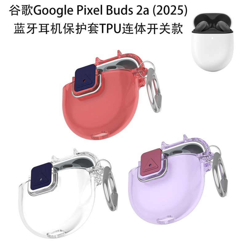 Suitable for Google Pixel Buds 2a (2025) Bluetooth earphone protective case with TPU integrated switch