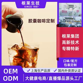 蛋白粉氨基酸;植物精华;速溶咖啡