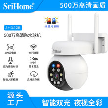 SriHome 500万  全彩夜视监控摄像头防水云台监控