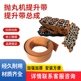 Shot blasting machine lifting belt assembly lifting belt lifting bucket crawler hook sandblasting machine bucket elevator accessories