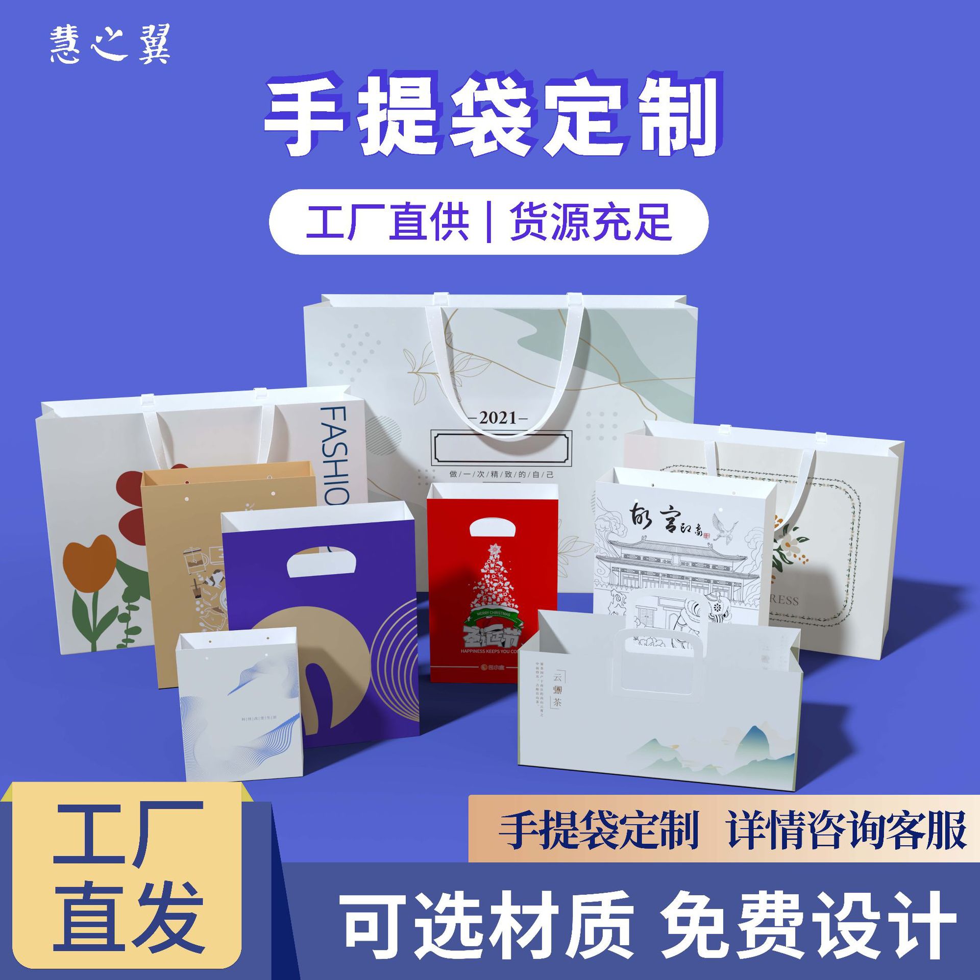 礼品纸袋手提纸袋设计伴手礼纸袋白卡纸彩印精美礼品纸袋