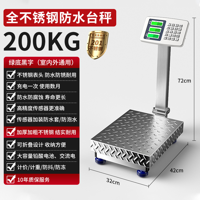 商用台秤不锈钢300公斤电子秤100kg防水电子称精准可折叠海鲜磅秤|undefined