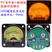 45mm胆机VU表头LED背光电平表 配驱动板功放输出音箱音频表500VU