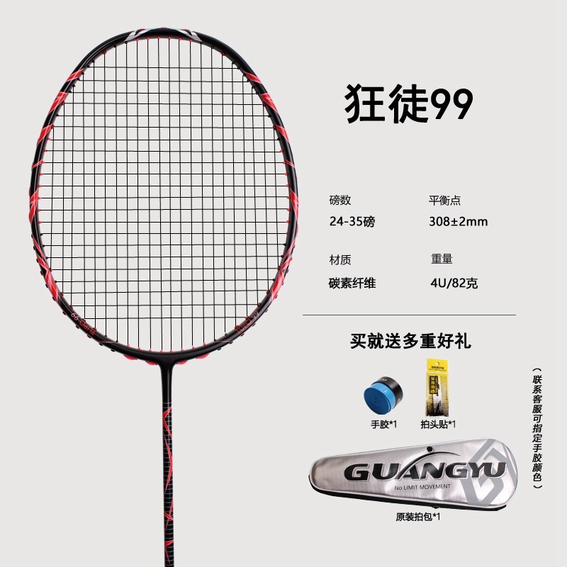 広羽軽量4U狂徒バドミントンラケット 大人用競技用ラケット 強力攻撃型カーボンバドミントンラケット|undefined