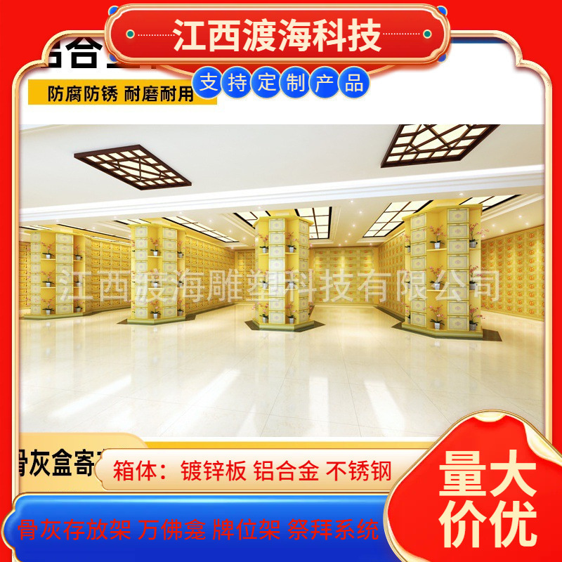 铝合金骨灰盒存放架 智能骨灰存放架佛龛骨灰盒寄存放架