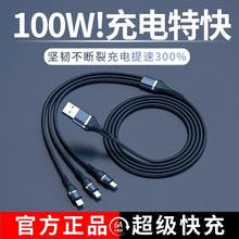 100W一拖三6A超级快充适用于安卓TYPE-C苹果编织三合一手机数据线