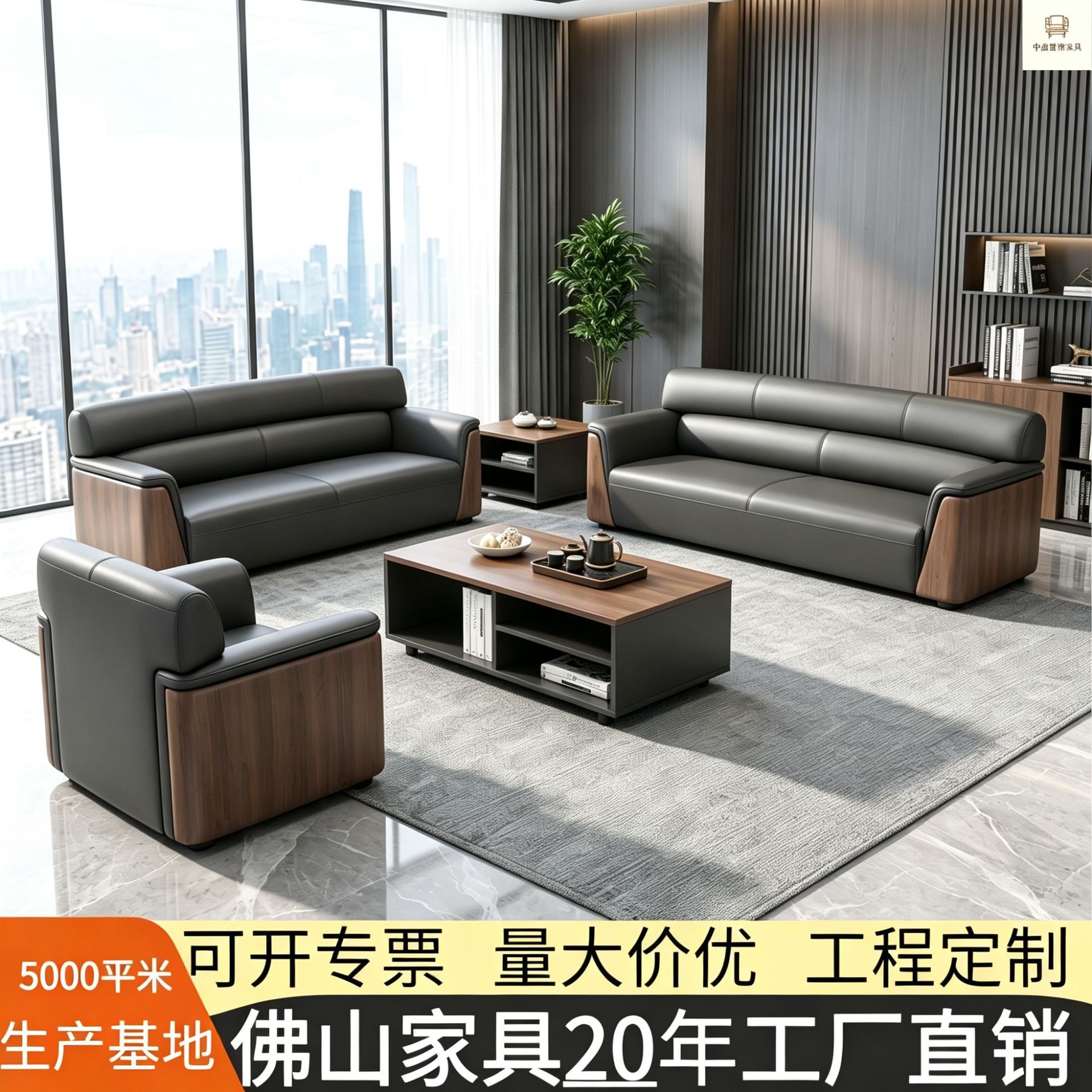 Business office sofa and coffee table set, direct from the Foshan factory, modern and minimalist design, suitable for reception areas, leather sofa, customizable