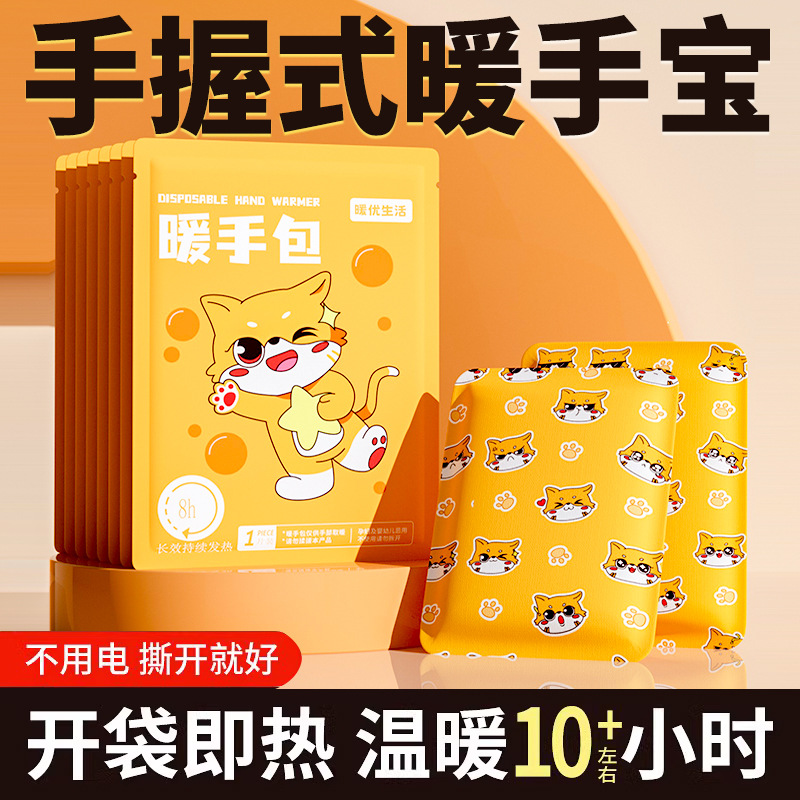 hand warmer stickers heating pad heating package self-heating long-lasting primary school student portable warm stickers winter cold-proof warm body
