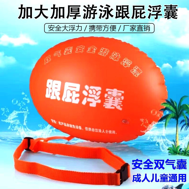 Thickened Large Double Airbag Swimming Buoy for Adults, Anti-Drowning Life-Saving Float Equipment, Swimming Ring Wholesale Thickened Large Double Airbag Swimming Buoy for Adults, Anti-Drowning Life-Saving Float Equipment, Swimming Ring Wholesale
