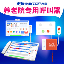 养老院床头呼叫系统老人康养中心紧急报警装置有线呼叫服务铃设备