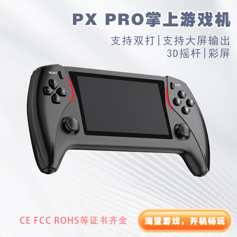 新款PROJECT X PRO掌上游戏机IPS高清大屏街机复古怀旧游戏掌机|undefined