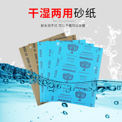 Mirror-polished sandpaper for German warriors, jade, jadeite, redwood, wet and dry two-in-one sandpaper for beads, polishing sandpaper for wholesale