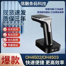 �����f��Honeywell OH4502 OH4503�o��һ�S���S���蘌���y���蘌