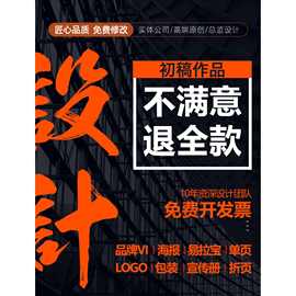 平面设计广告宣传册折页画册产品手册封面图片易拉宝展板排版海报