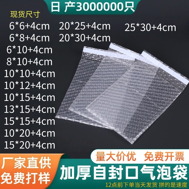小尺寸饰品自粘气泡袋防震透明气泡袋双层加厚黏胶封口汽泡袋批发