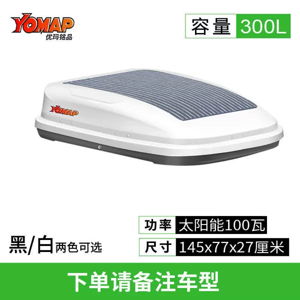 300L 20W Solar (White)