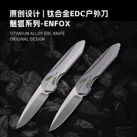 户外生存一体刀原创VG10折叠刀钛合金折刀户外露营求生EDC工具刀