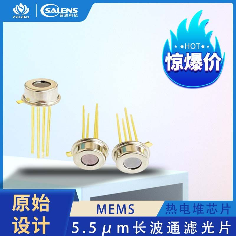 普恩科技专业技术解决ZTP-135SR红外温度热电堆传感器方案