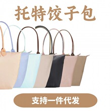 深圳融彩贸易皮具  大容量托特包饺子包通勤百搭尼龙电脑手提包