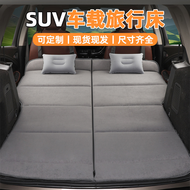 Car Travel Bed Free Inflatable Car Rear Sleeping Pad Bed Car Extension Board Universal Trunk Folding Mattress Wholesale Car Travel Bed Free Inflatable Car Rear Sleeping Pad Bed Car Extension Board Universal Trunk Folding Mattress Wholesale