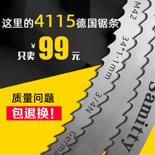 双金属带锯条切割机用3505合金锯条德国进口4115锯条m42锯床锯条