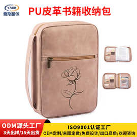 亚马逊经书书皮封面包便携书套书册收纳包手提书包书籍书本保护套