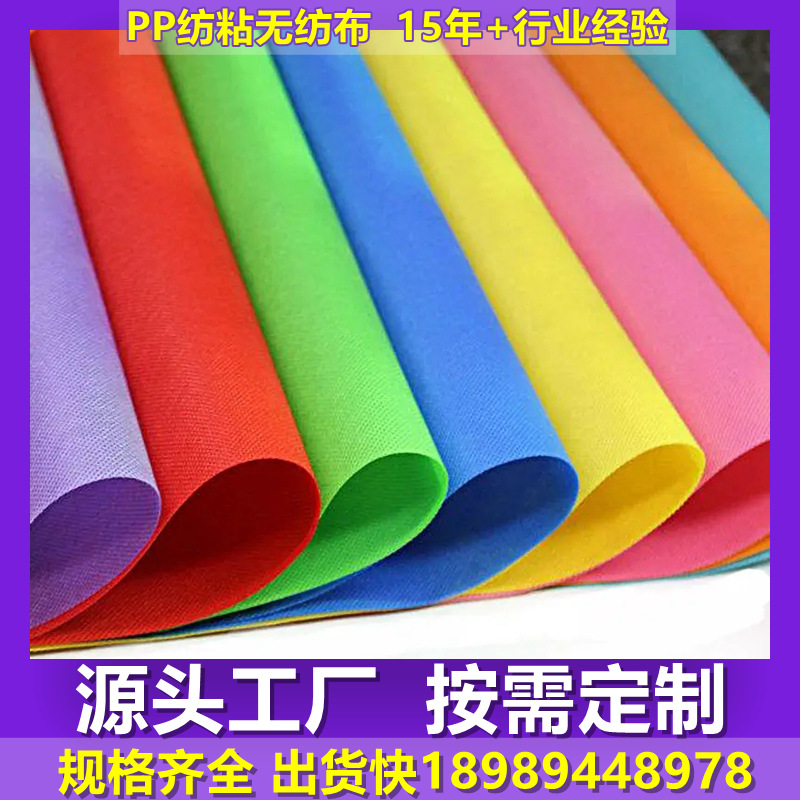 pp无纺布卷材 无纺布收纳盒材料防尘挂袋无纺布箱包衬布