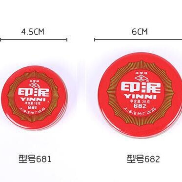 Shanghai I-plate mud inkpad 683 diameter 72mm red mud table 684 diameter 85mm 682 681