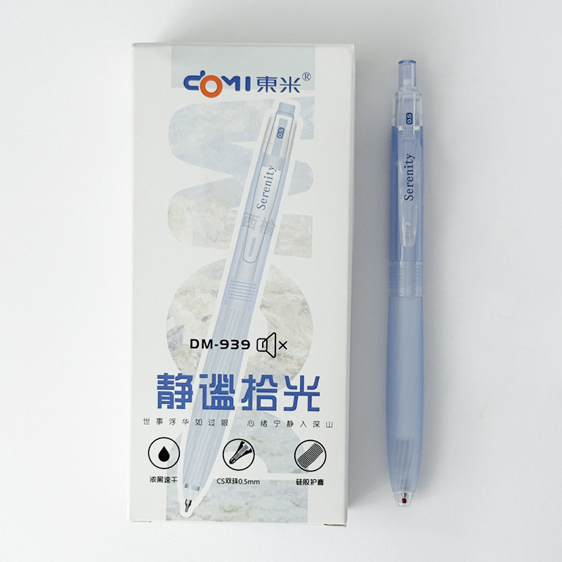东米939静谧拾光静音按动中性笔ins高颜值简约双珠CS软护套刷题笔|undefined