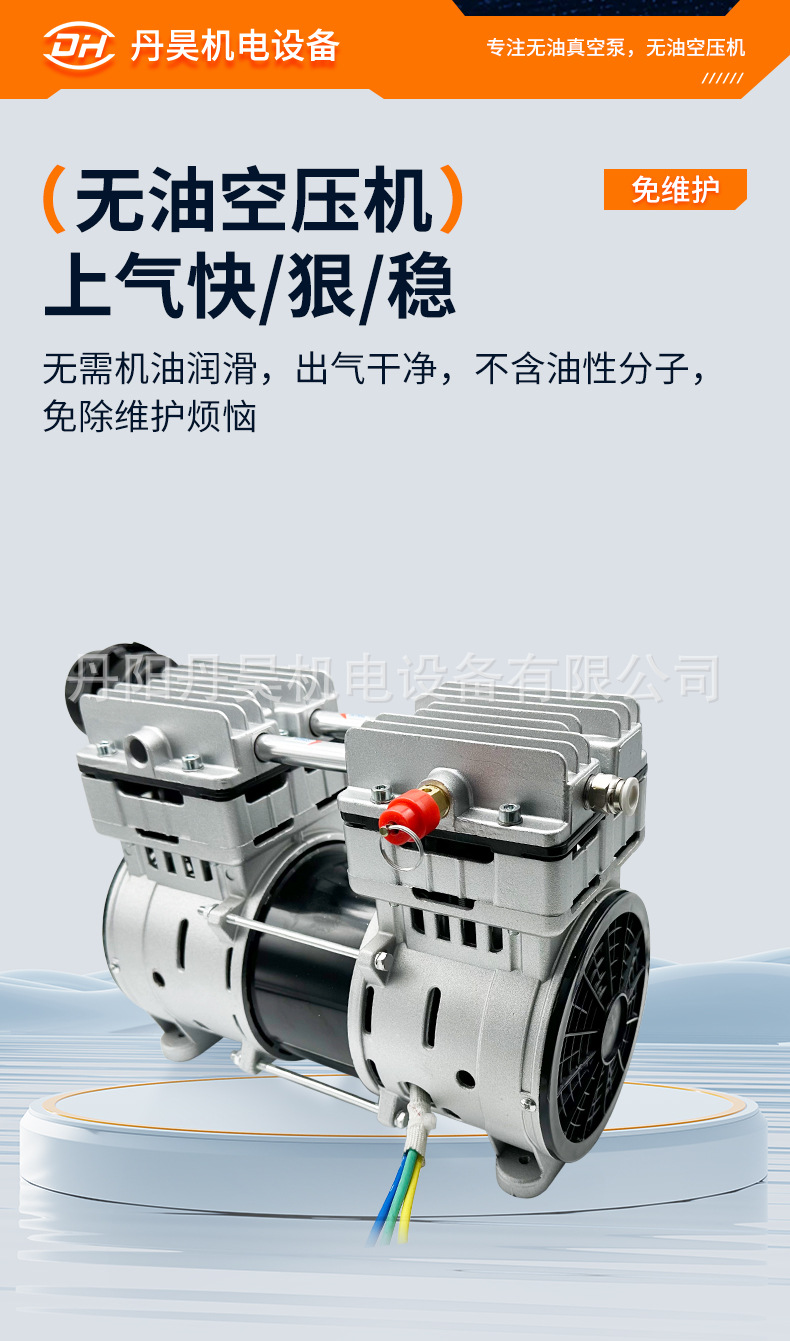 Danhao Electromechanical Ol750D Dc Oil-Free Air Compressor Dc24V48V Silent Piston Maintenance-Free Vehicle-Mounted Oxygen Generator