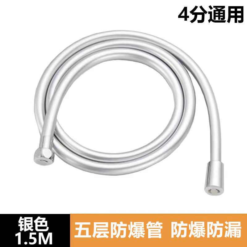 バスルームのシャワーホース防爆防つりシャワーpvc厚手ホース五層シャワーヘッド家庭用温水ホース|undefined
