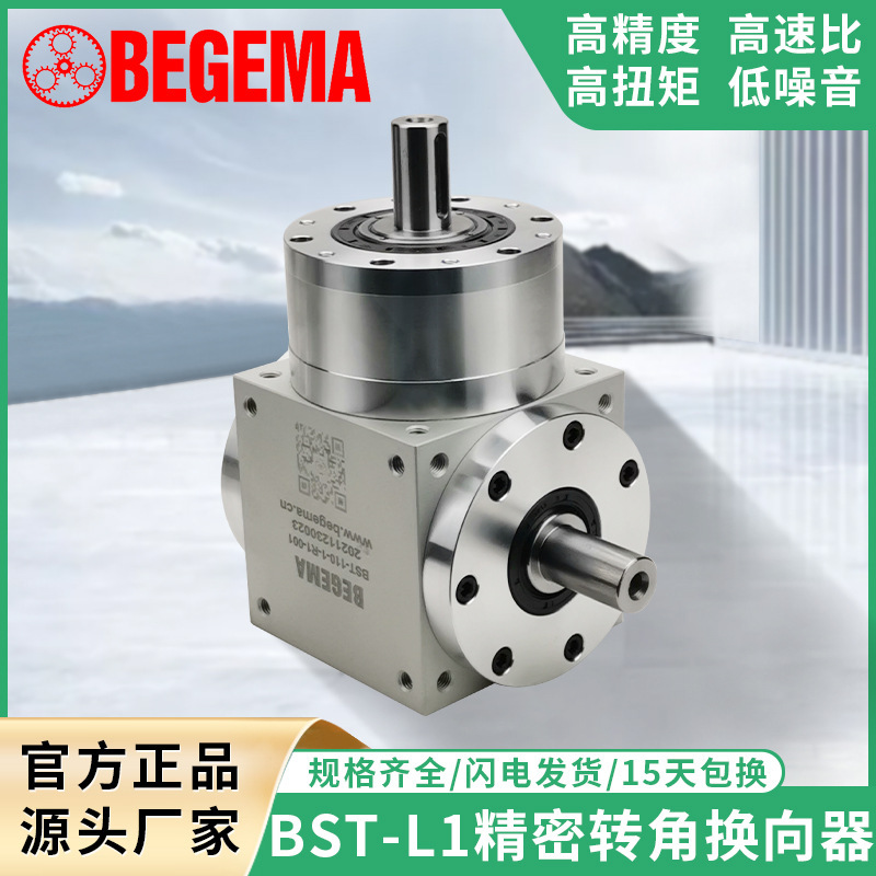 双轴输出换向器产品展示图