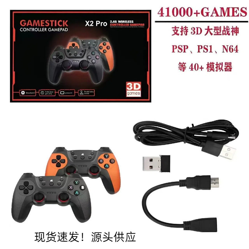 Cross Border Game Machine X2PRO Home 3D Game Machine 2.4G Wireless Retro HDMI TV PSP Game Machine