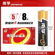 南孚5号聚能环5代电池AA电池 8节烟卡装LR6-8B 五号电池 一节价格