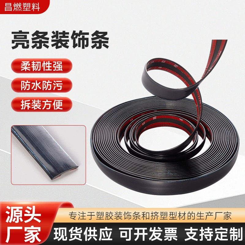 Декоративная полоса для салона автомобиля из ПВХ, самоклеящаяся, противоударная, влагостойкая и устойчивая к царапинам, декоративная полоса для дверей автомобиля, гальванизированная, блестящая, эксклюзивная поставка для трансграничной торговли