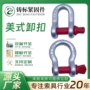 改造打孔异型定制卸扣