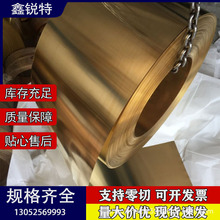 现货供应h96黄铜棒 h90高精黄铜带 含铜量h85黄铜带 冲压零件铜