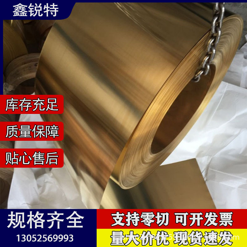 现货供应h96黄铜棒 h90高精黄铜带 含铜量h85黄铜带 冲压零件铜