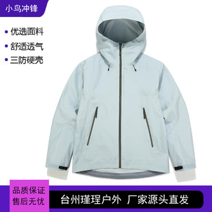 Bird Charge lt Jacket Single Layer Men's and Women's Outdoor Hard Shell Waterproof Ultra-light Glued Sports Mountaineering Jacket