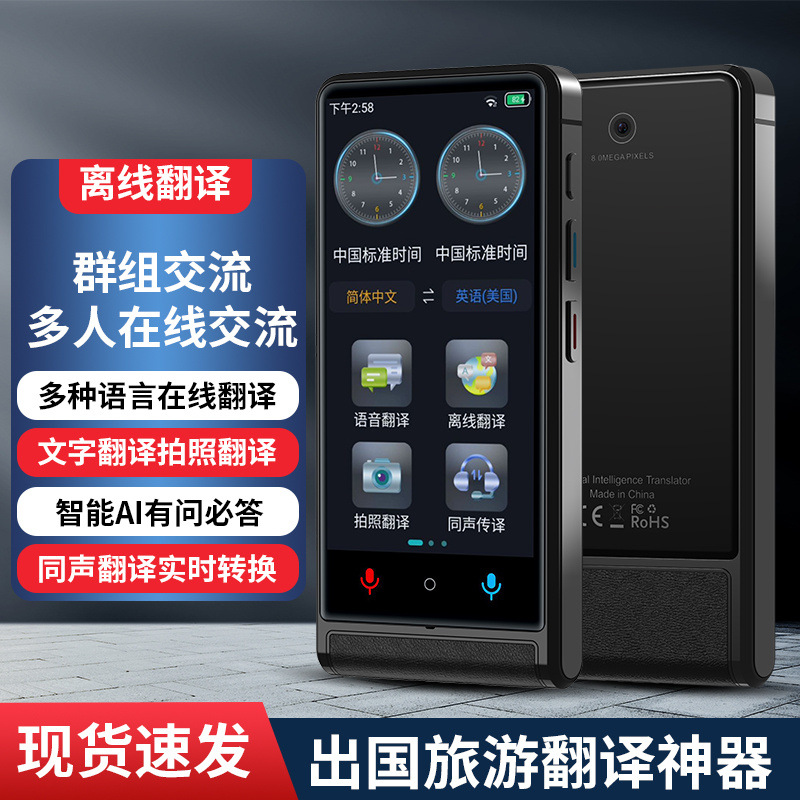 AI智能M13翻译机语音学习翻译器多国语言离线拍照翻译厂家批发|ru