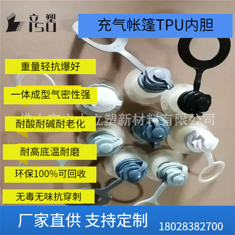 岳阳吉首TPU充气管帐篷内胆扁气囊筒状膜扁平软管实力厂家PU管顺