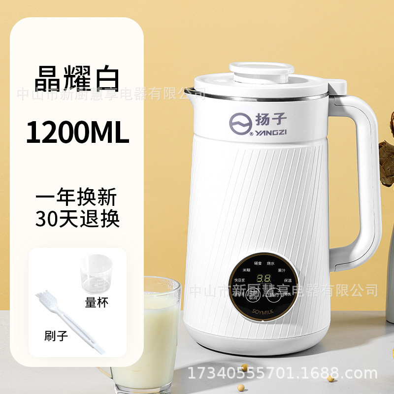 揚子豆乳マシン壁破壊機多機能家庭用小型新しいフィルターフリーチャムフリー果汁マシン栄養補助食品ミキサー|undefined