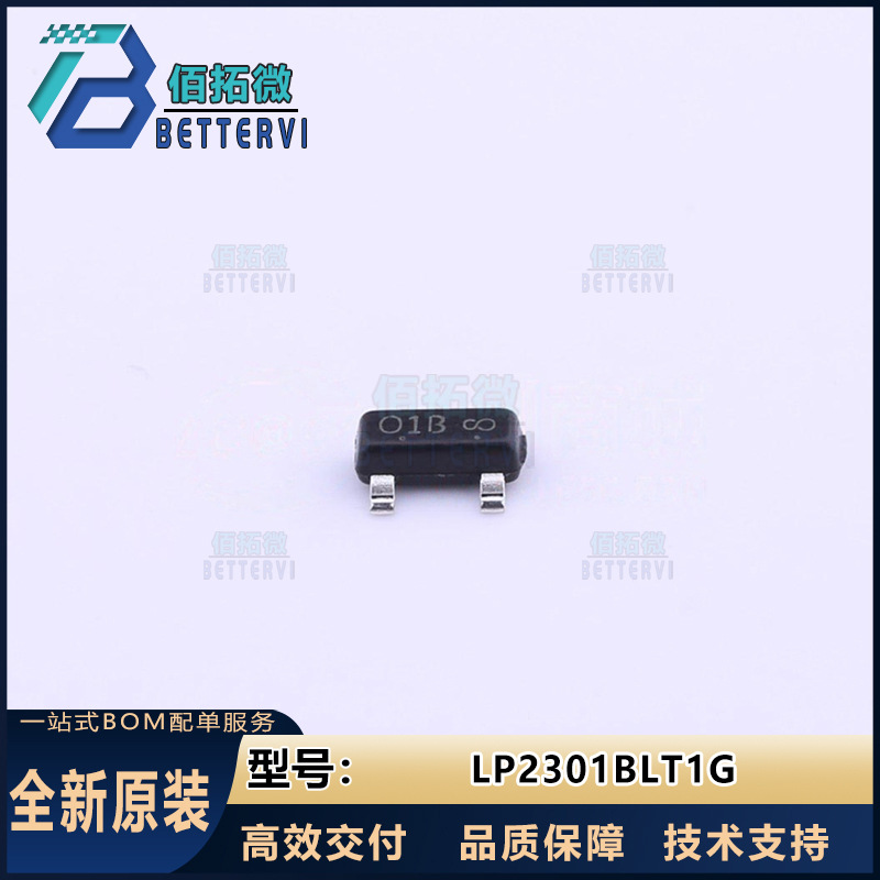 (LRC)LP2301BLT1G   SOT-23   20V/2.8A   P沟道  MOS场效应管