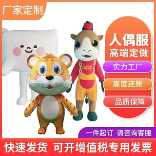 卡通人偶服装订制吉祥物来图定制泡雕摆件头套充气玩偶行走充气服