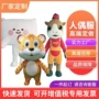 定制充气订制行走人偶