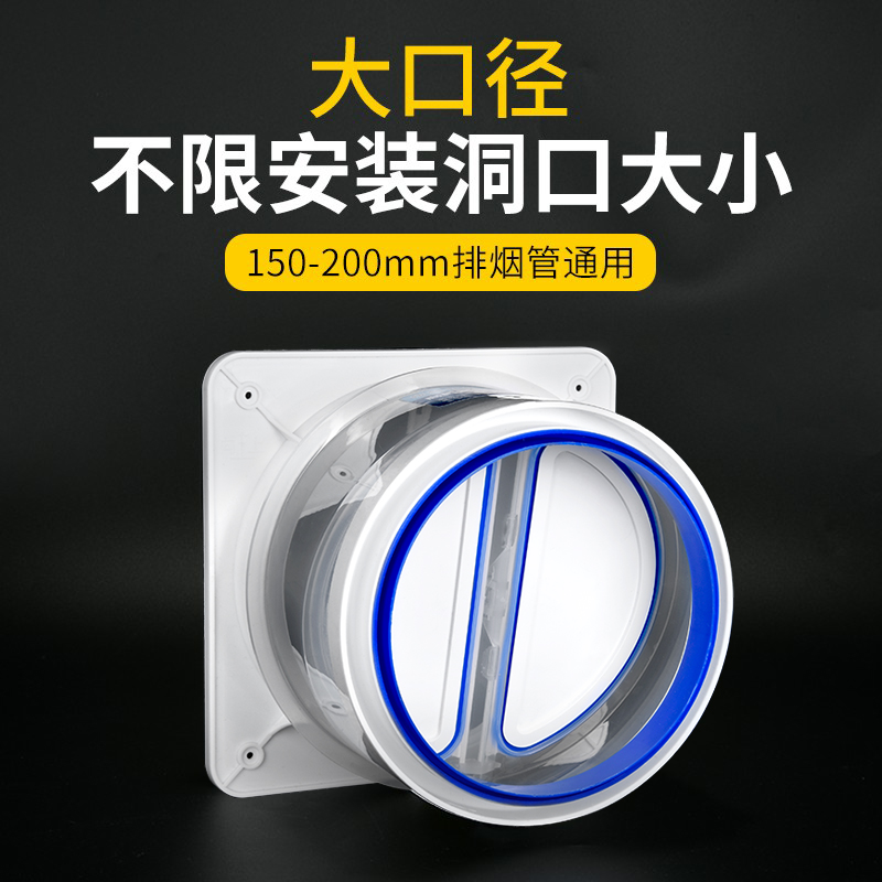烟道止逆阀家用油烟机排烟管厨房止回阀通用止烟单向阀