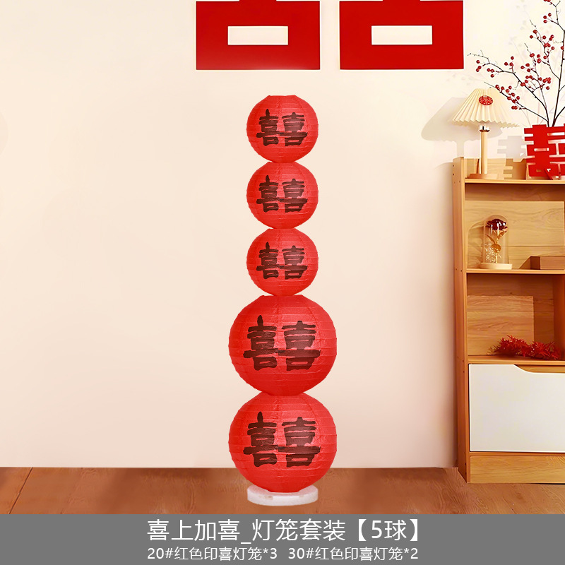 행복과 행복 - 랜턴 세트 [공 5개]